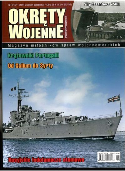 okrety_wojenne_5_2011